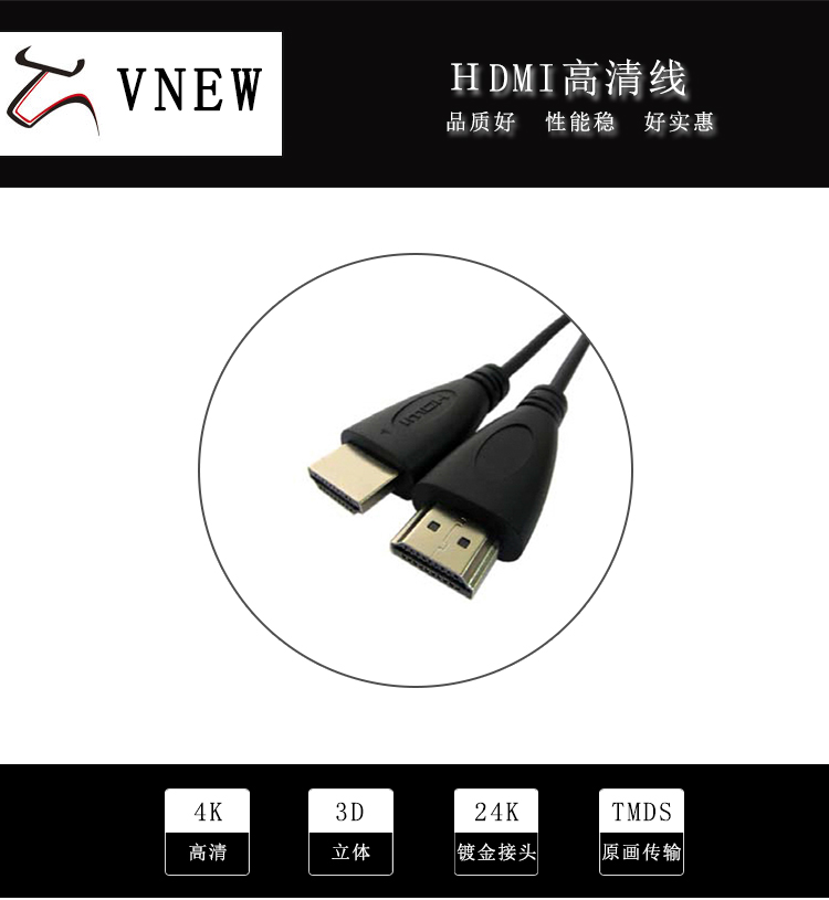 万牛HDMI高清线WN-139-1