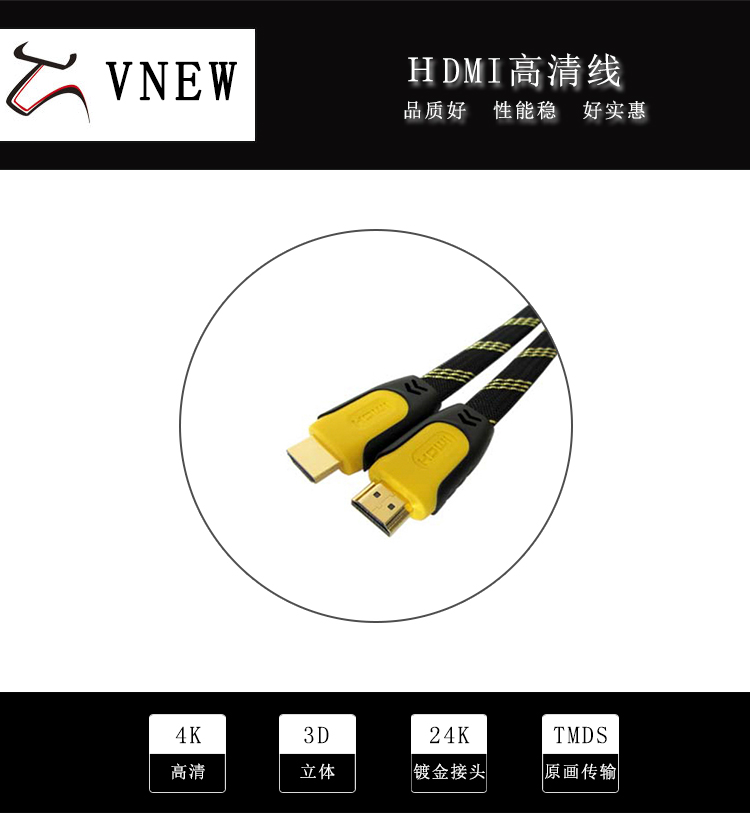 万牛HDMI高清线WN-142-1