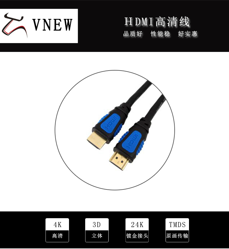 万牛HDMI高清线WN-145-1