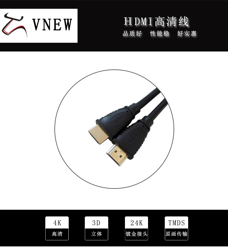 万牛HDMI高清线WN-146-1