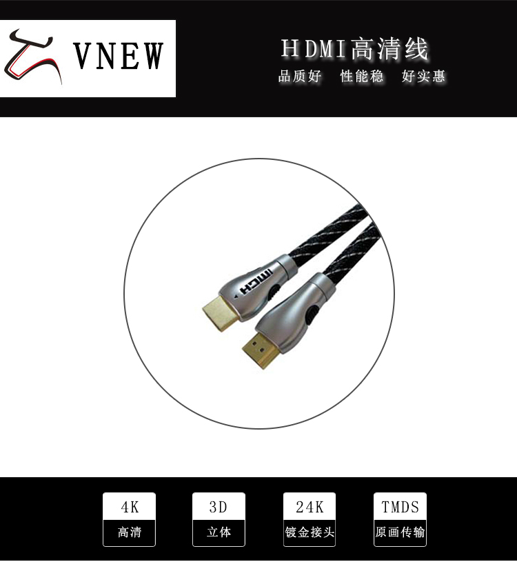 万牛HDMI高清线WN-148-1
