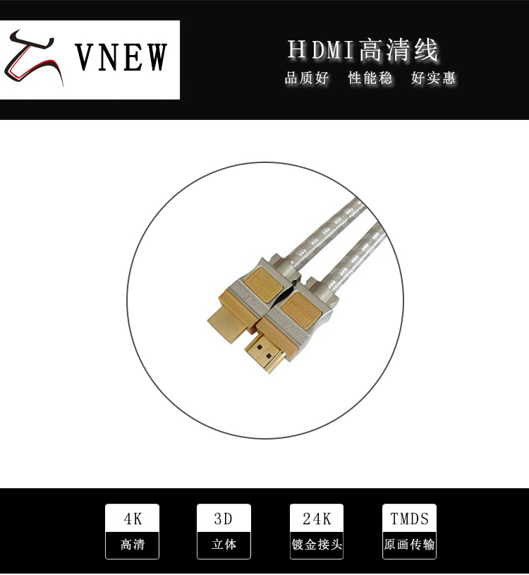 万牛HDMI高清线WN-149-1