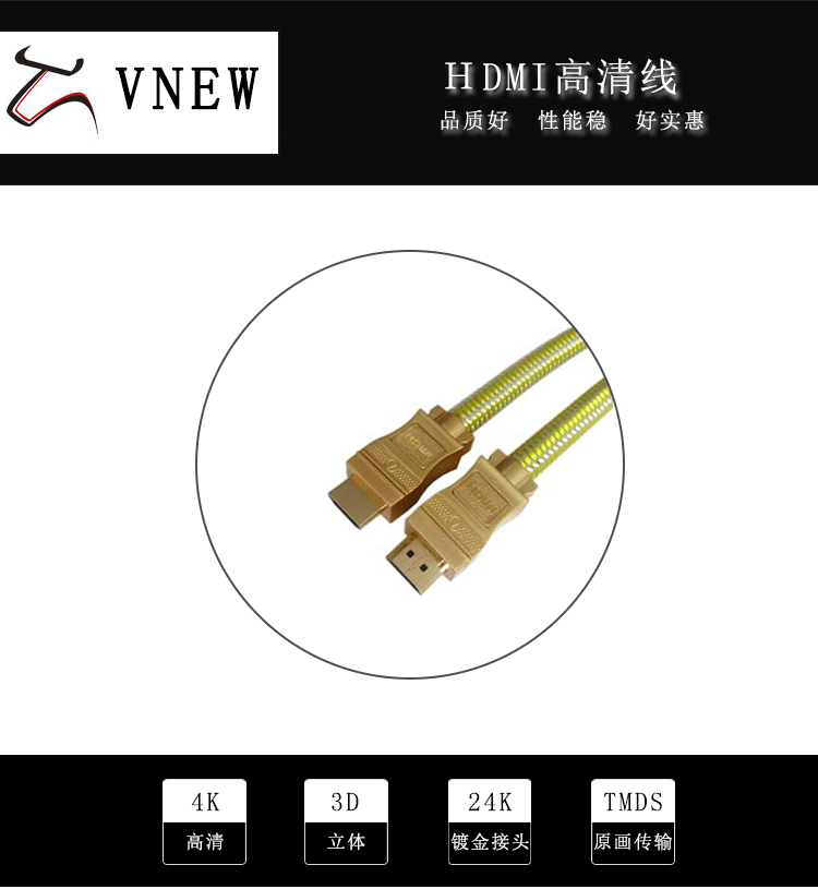万牛HDMI高清线WN-150-1