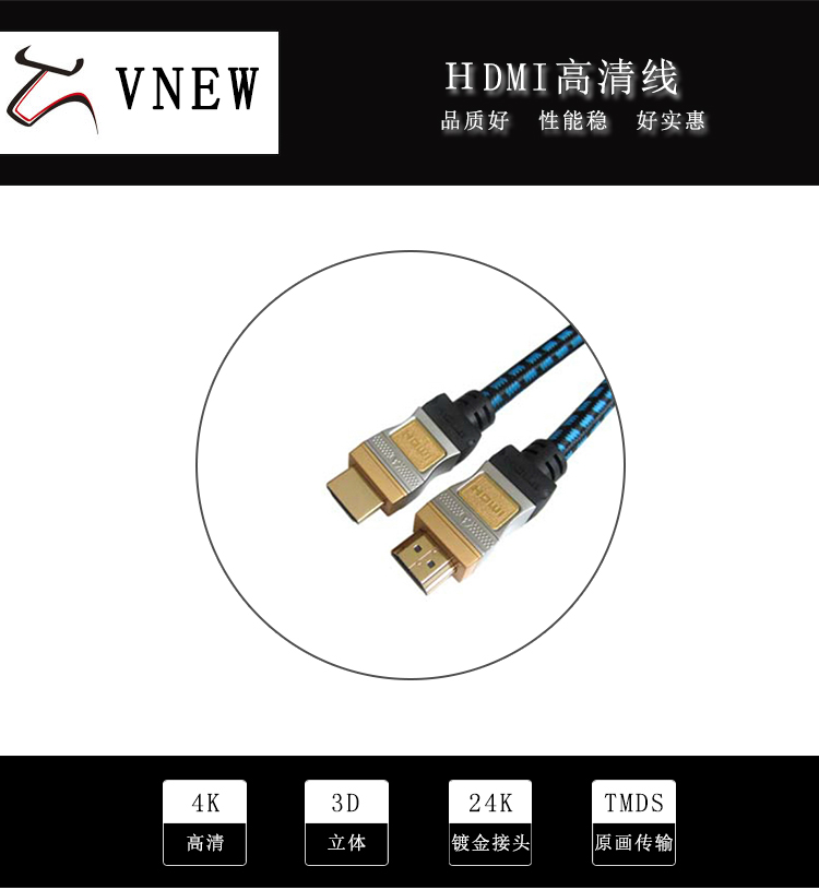 万牛HDMI高清线WN-151-1