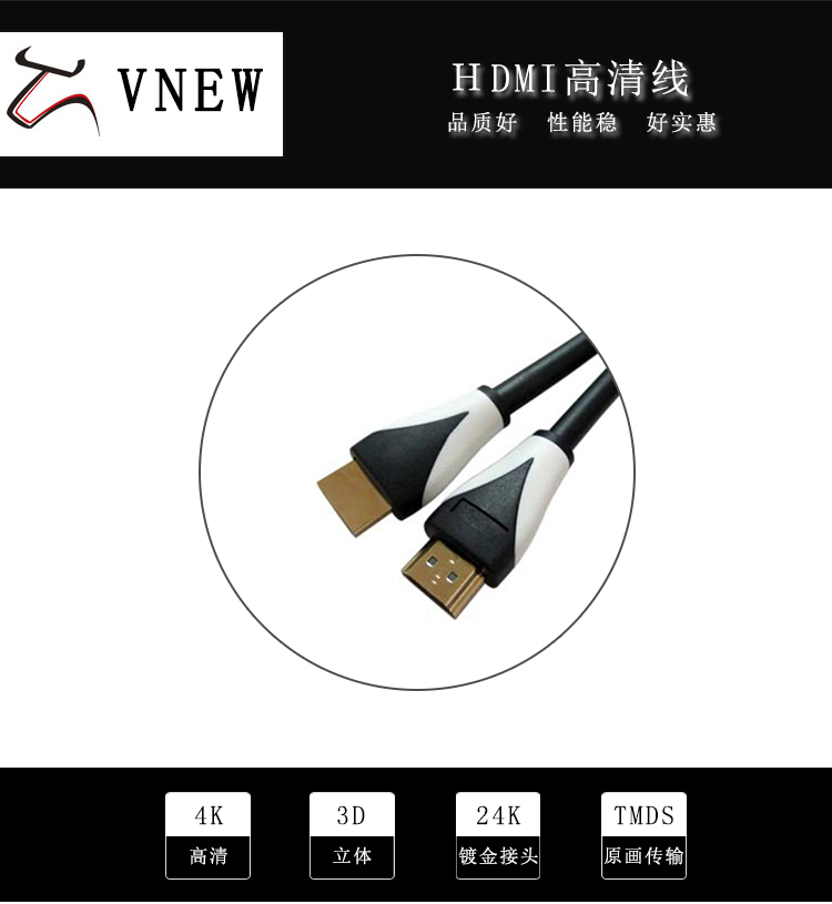 万牛HDMI高清线WN-152-1