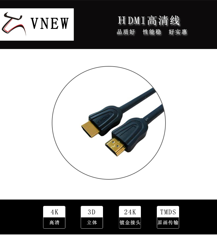 万牛HDMI高清线WN-153-1