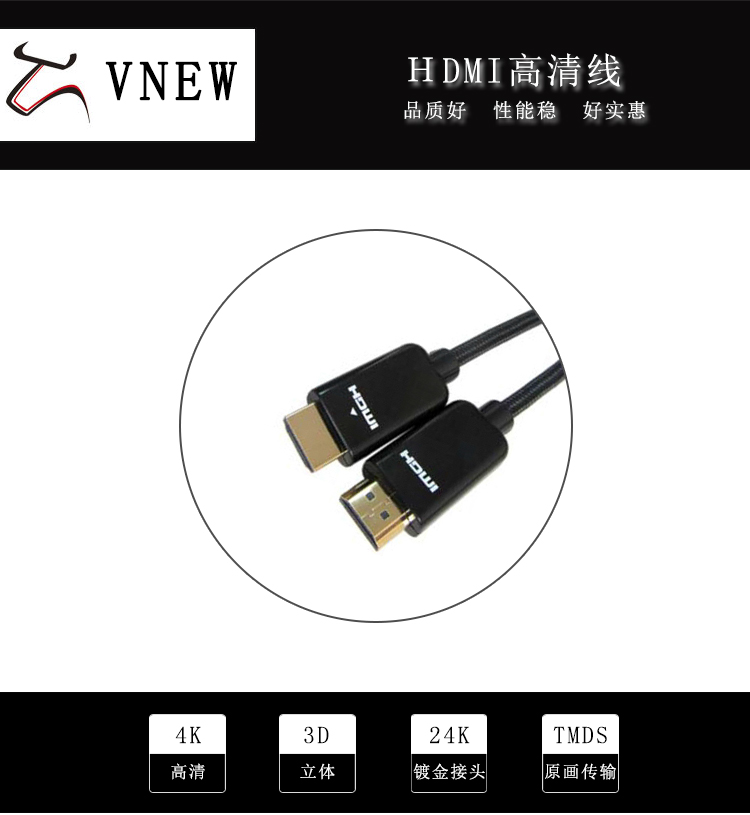 万牛HDMI高清线WN-154-1