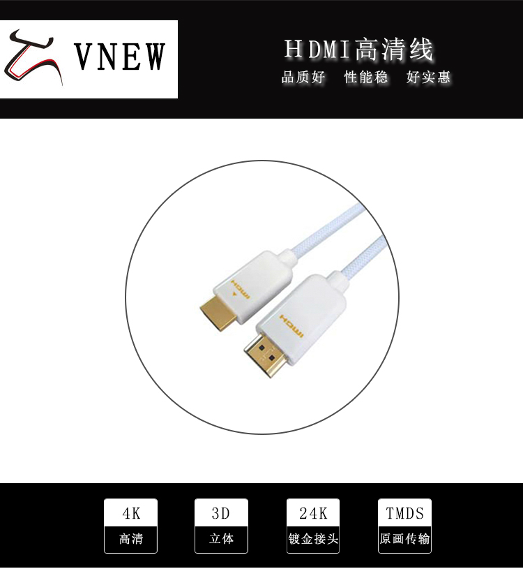 万牛HDMI高清线WN-155-1