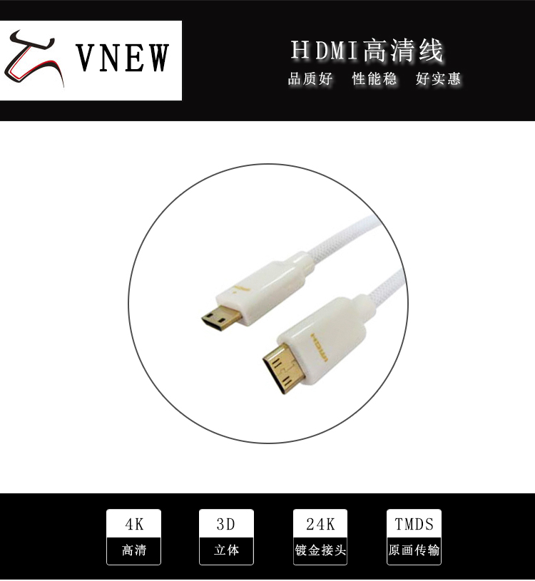万牛HDMI高清线WN-156-1