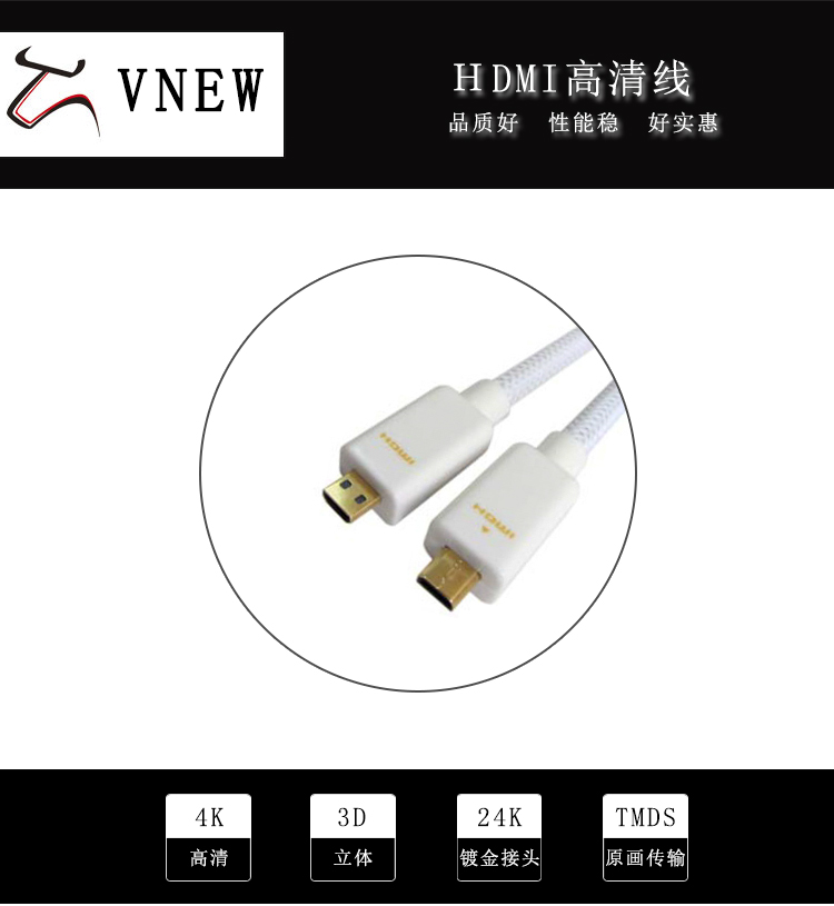 万牛HDMI高清线WN-157-1