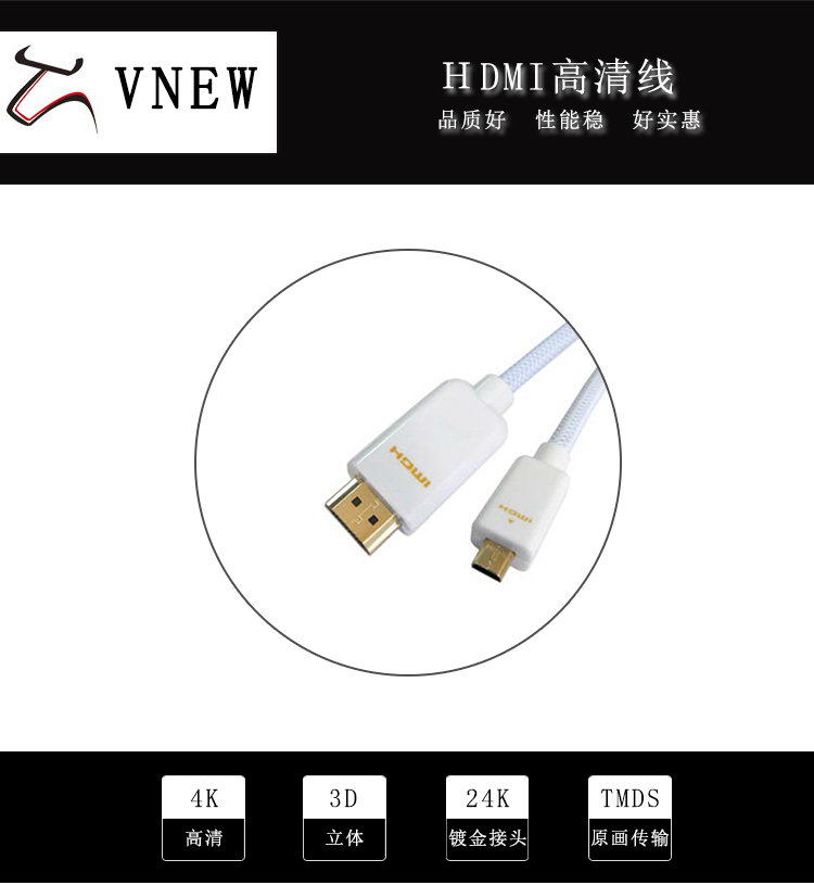 万牛HDMI高清线WN-158-1