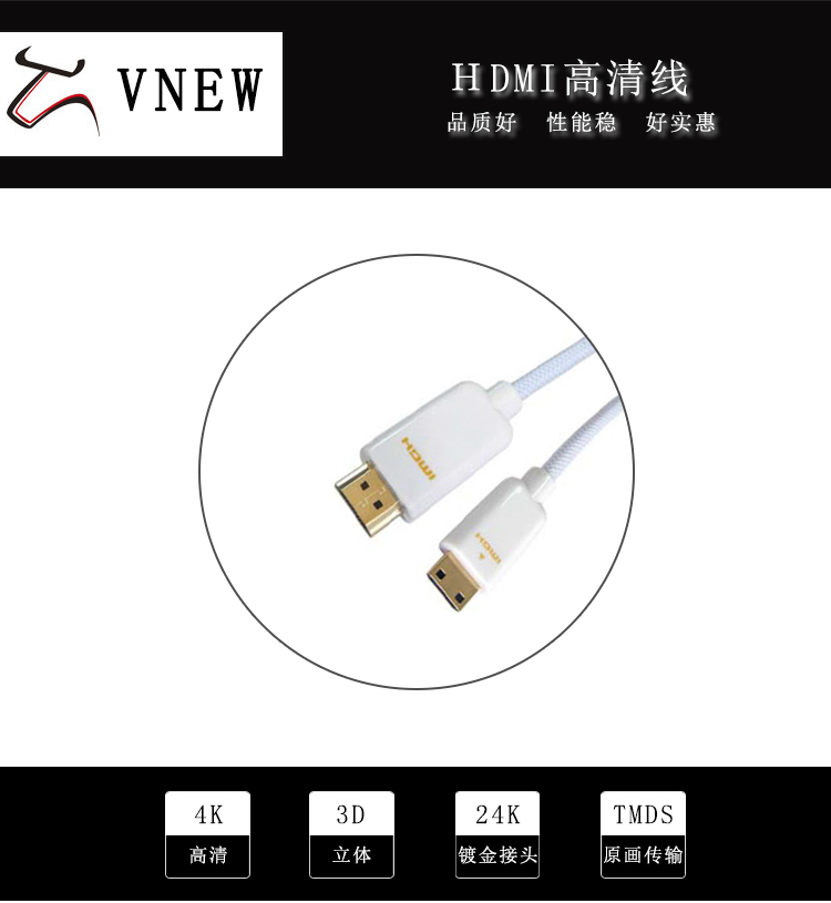 万牛HDMI高清线WN-159-1