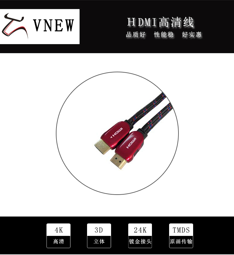 万牛HDMI高清线WN-160-1