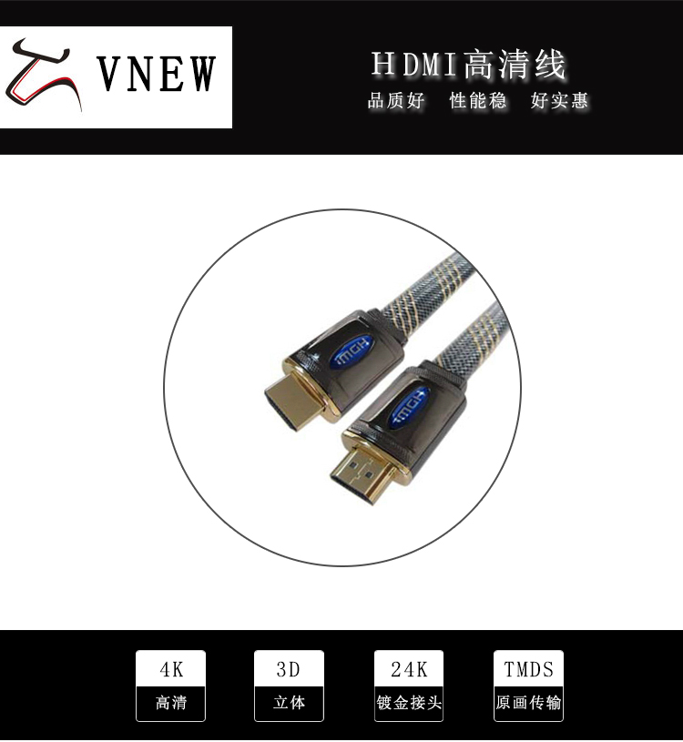 万牛HDMI高清线WN-162-1