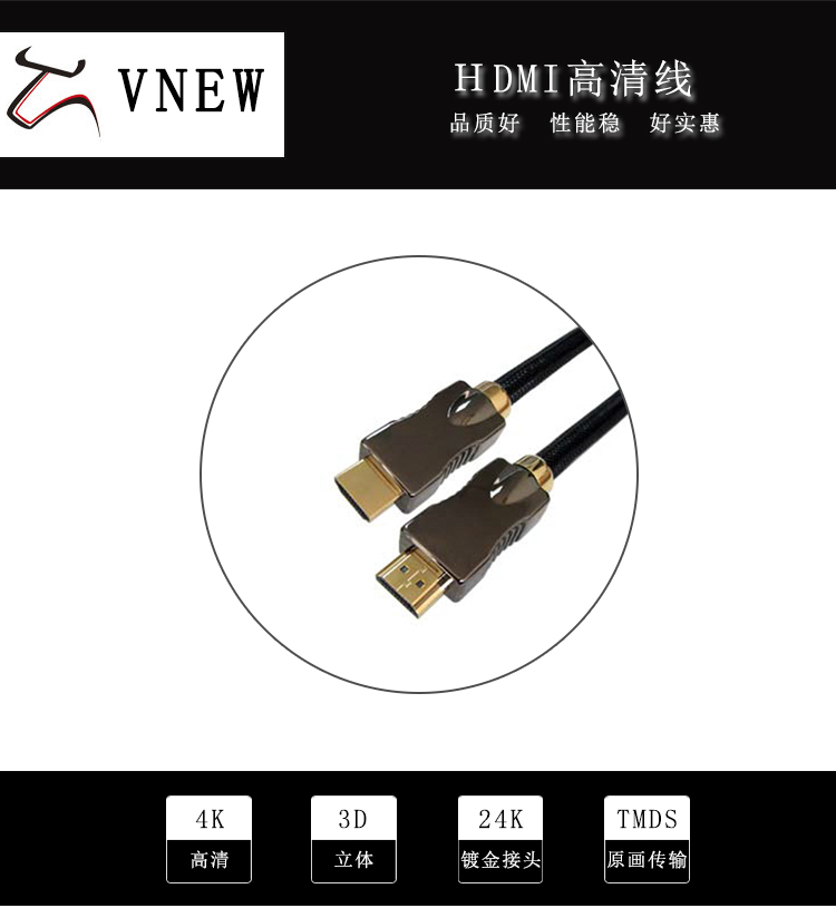 万牛HDMI高清线WN-163-1