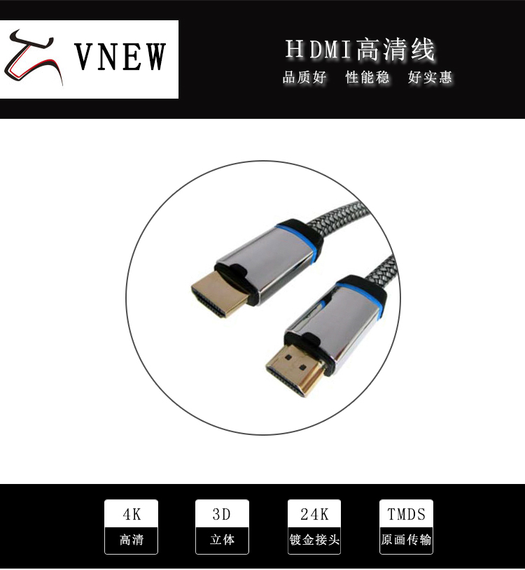 万牛HDMI高清线WN-164-1