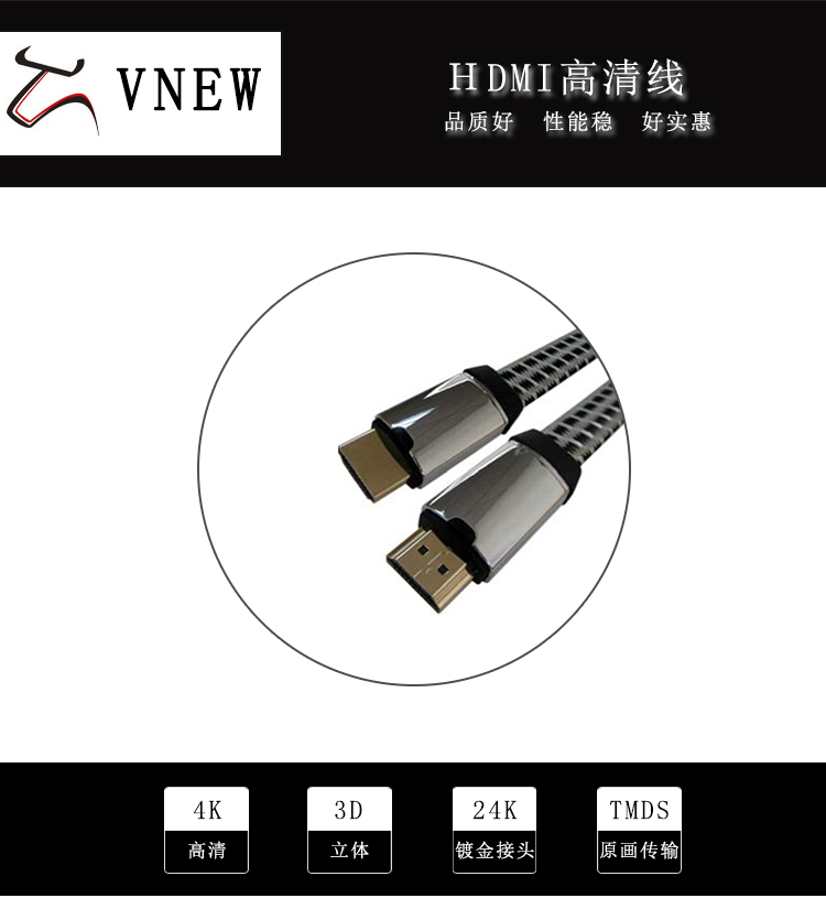 万牛HDMI高清线WN-165-1