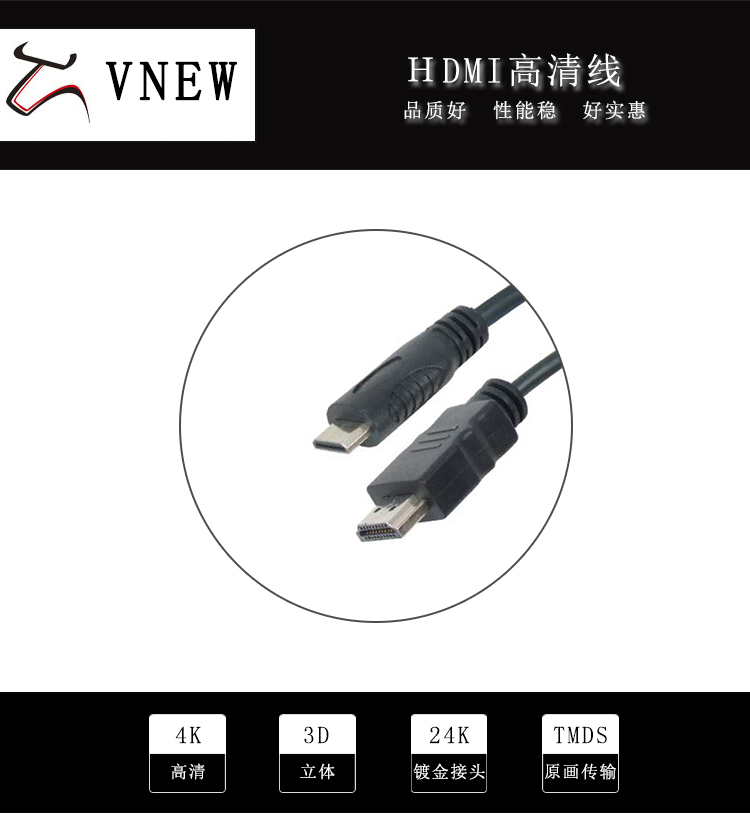 万牛HDMI高清线WN-166-1