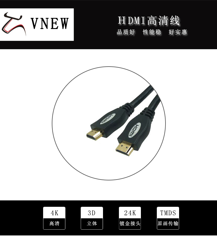 万牛HDMI高清线WN-167-1