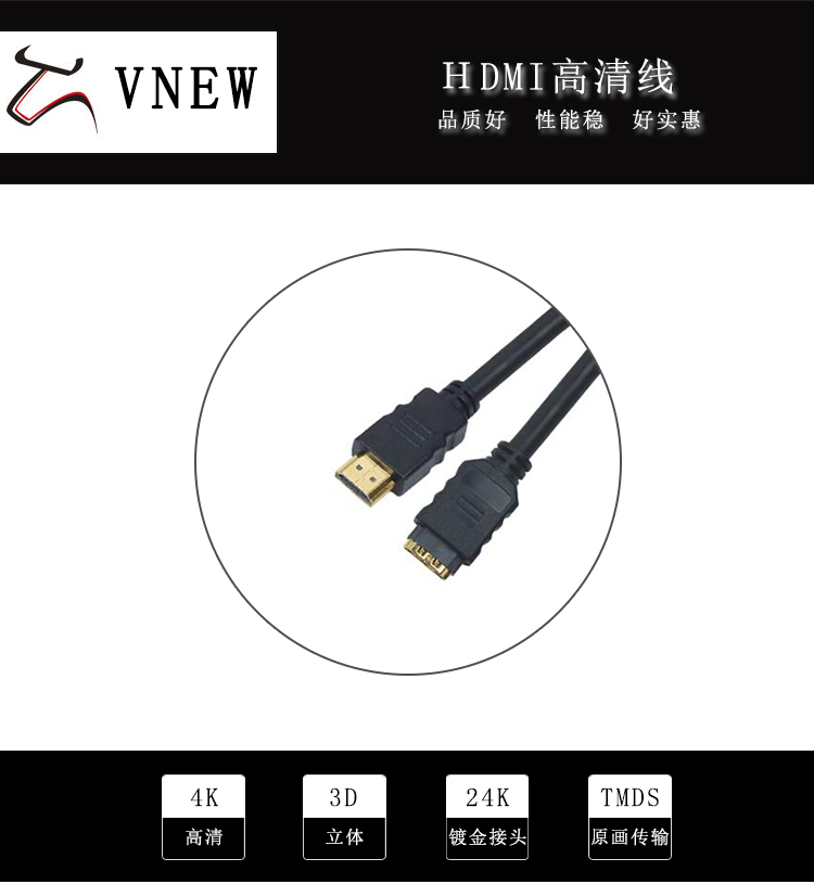 万牛HDMI高清线WN-168-1