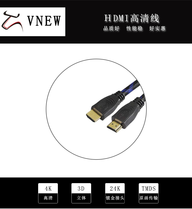 万牛HDMI高清线WN-169-1