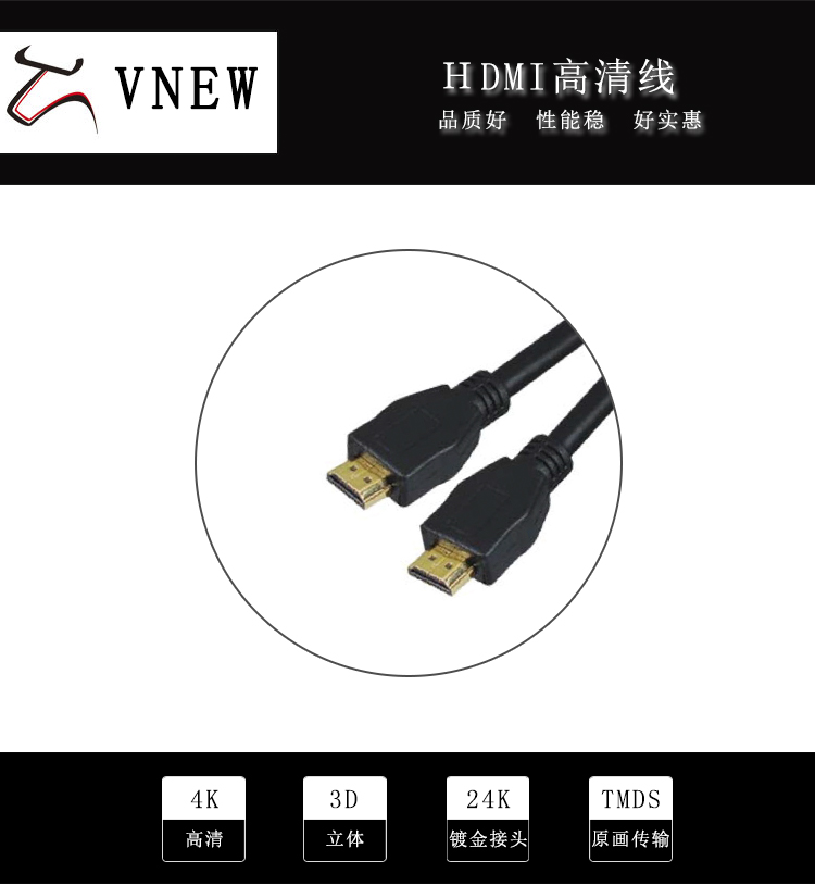 万牛HDMI高清线WN-170-1