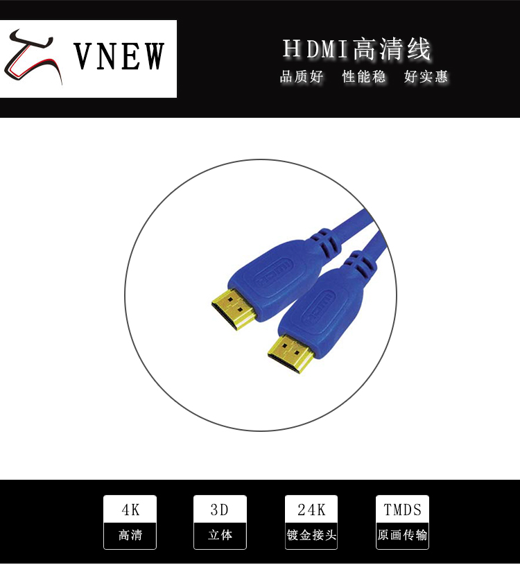 万牛HDMI高清线WN-171-1