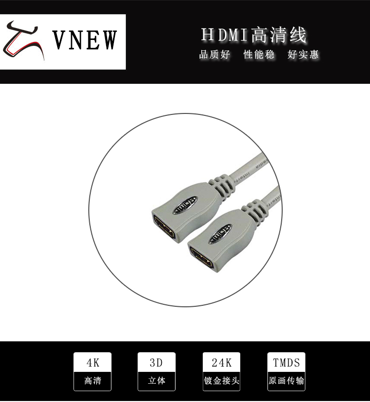 万牛HDMI高清线WN-172-1
