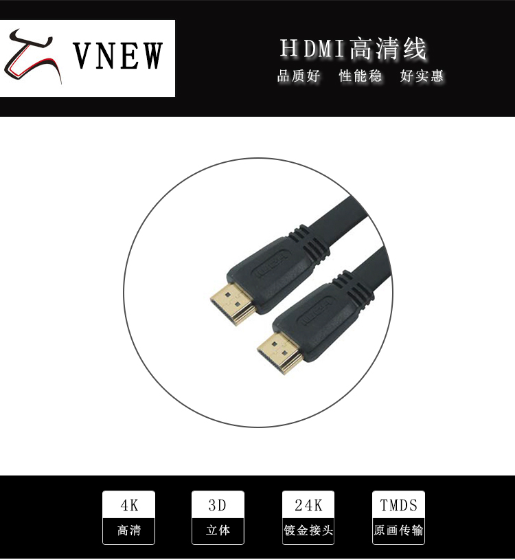 万牛HDMI高清线WN-174-1