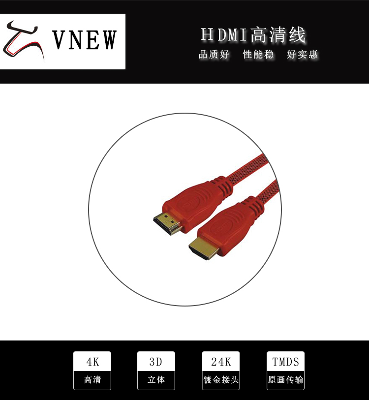 万牛HDMI高清线WN-175-1