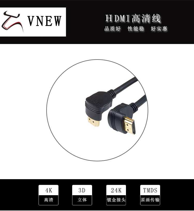 万牛HDMI高清线WN-176-1
