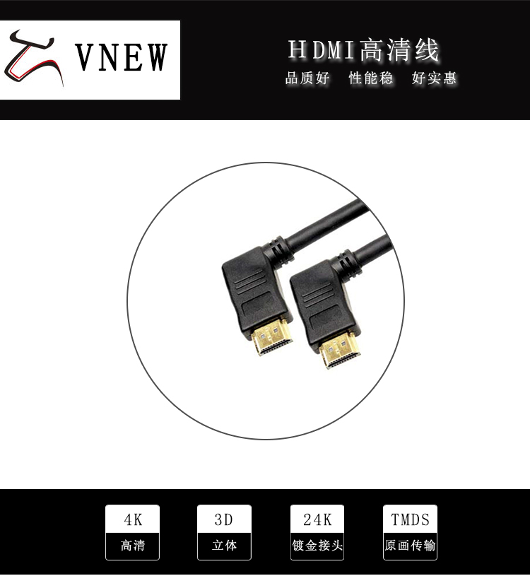 万牛HDMI高清线WN-177-1