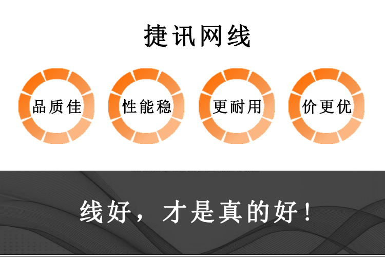 万牛五类网线WN-637
