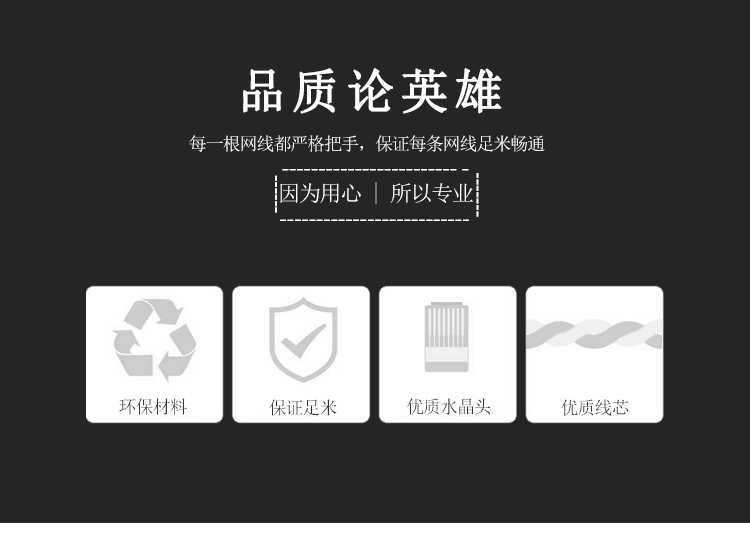 万牛五类网线WN-637