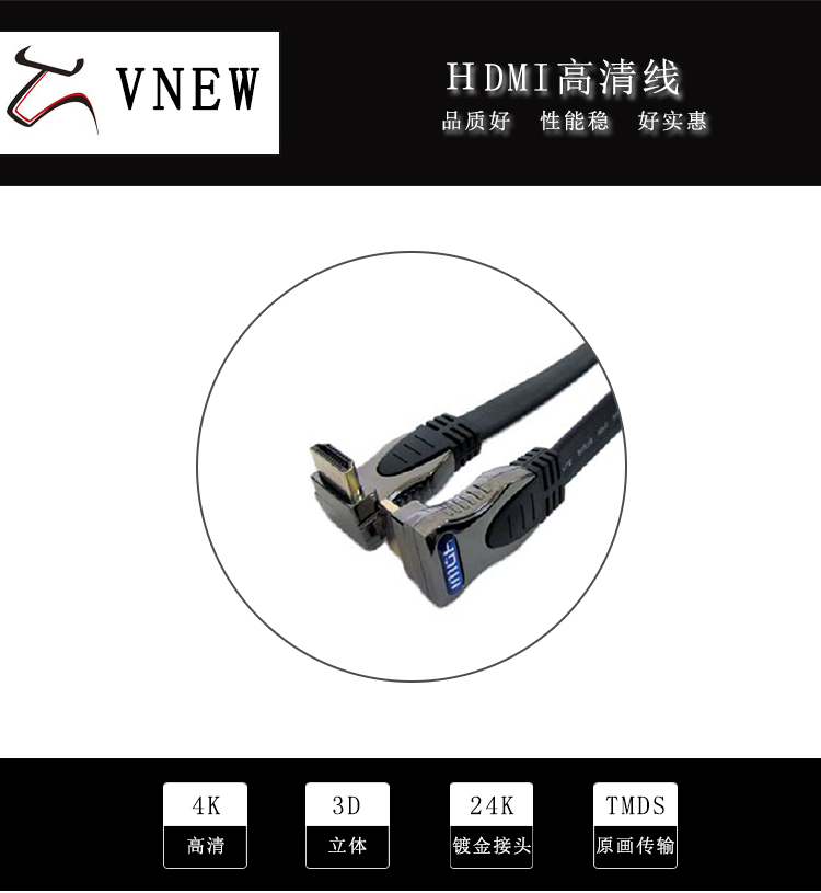 万牛HDMI高清线WN-091-1