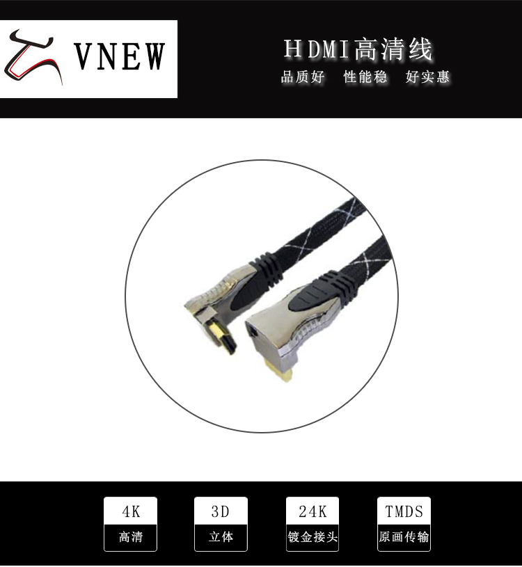 万牛HDMI高清线WN-092-1