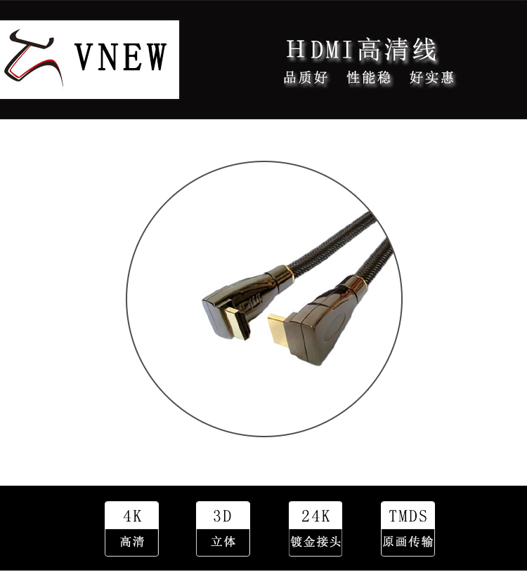 万牛HDMI高清线WN-095-1