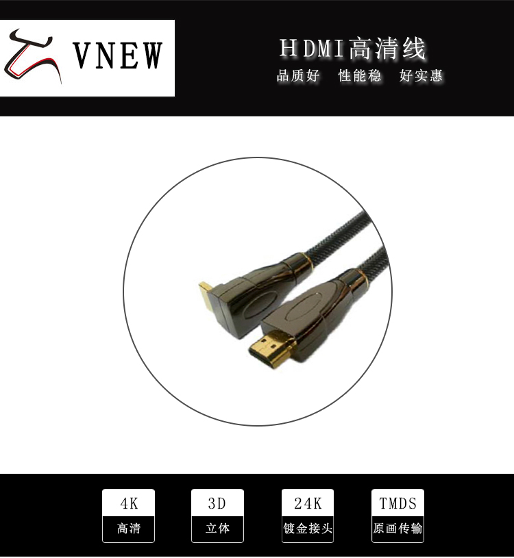 万牛HDMI高清线WN-094-1
