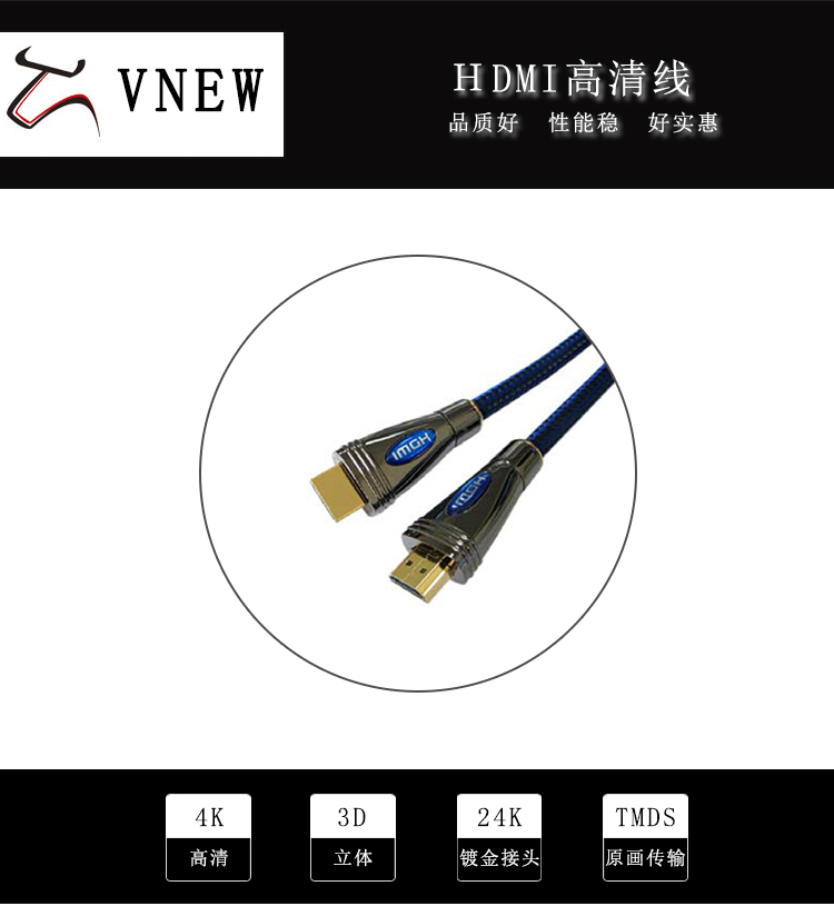 万牛HDMI高清线WN-097-1