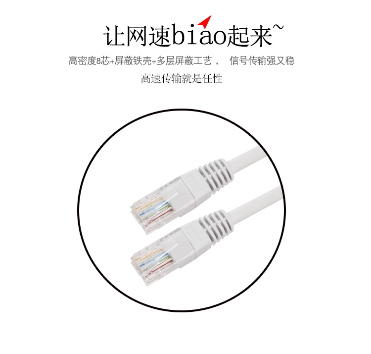 万牛五类网线WN-640-3