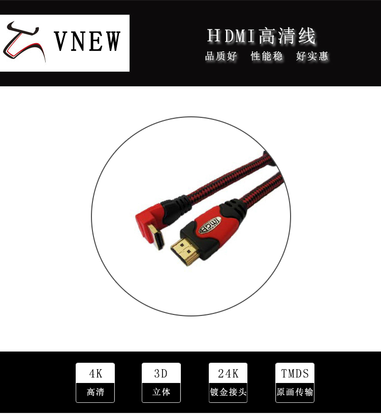万牛HDMI高清线WN-099-1