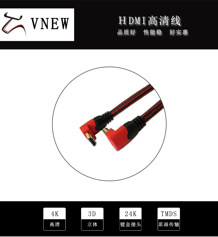 万牛HDMI高清线WN-100-1