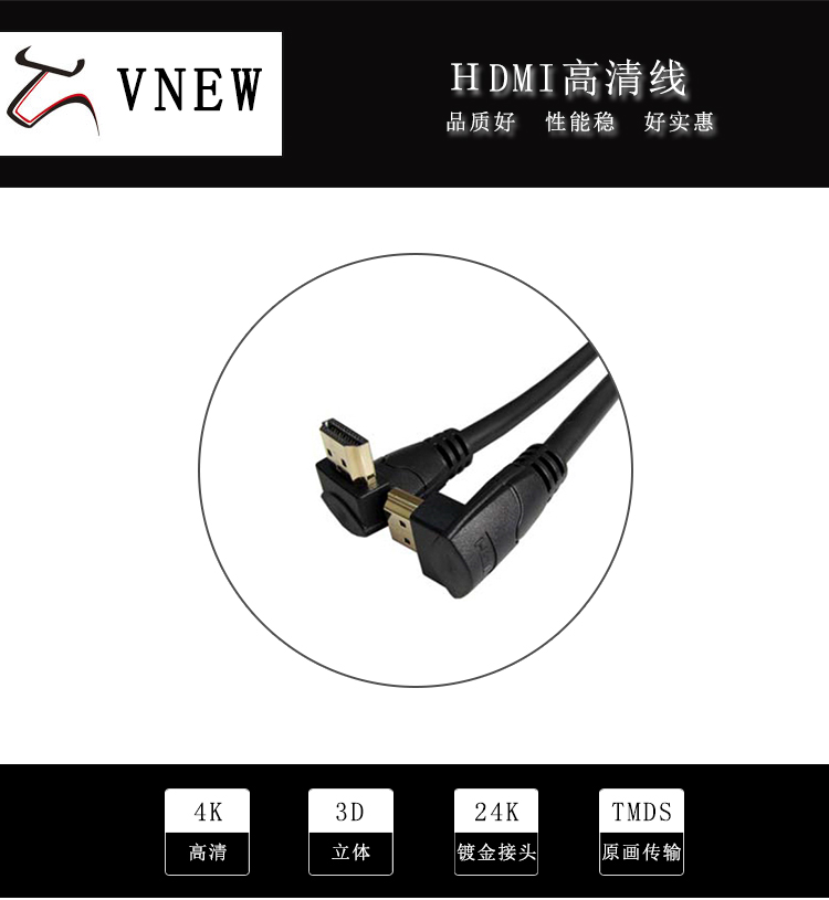 万牛HDMI高清线WN-101-1