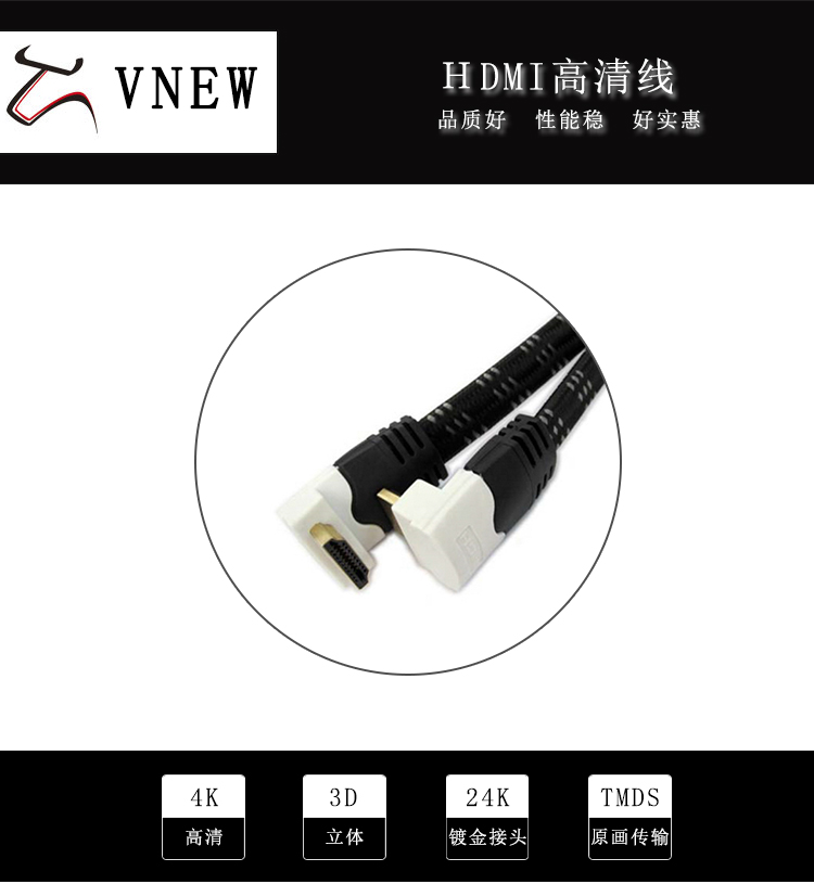 万牛HDMI高清线WN-104-1