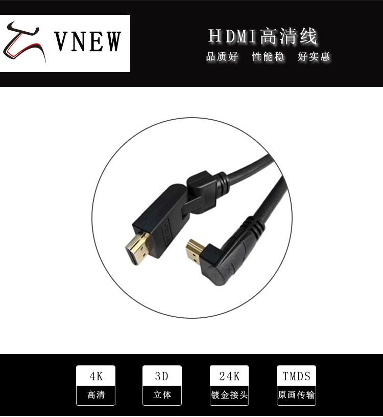 万牛HDMI高清线WN-105-1