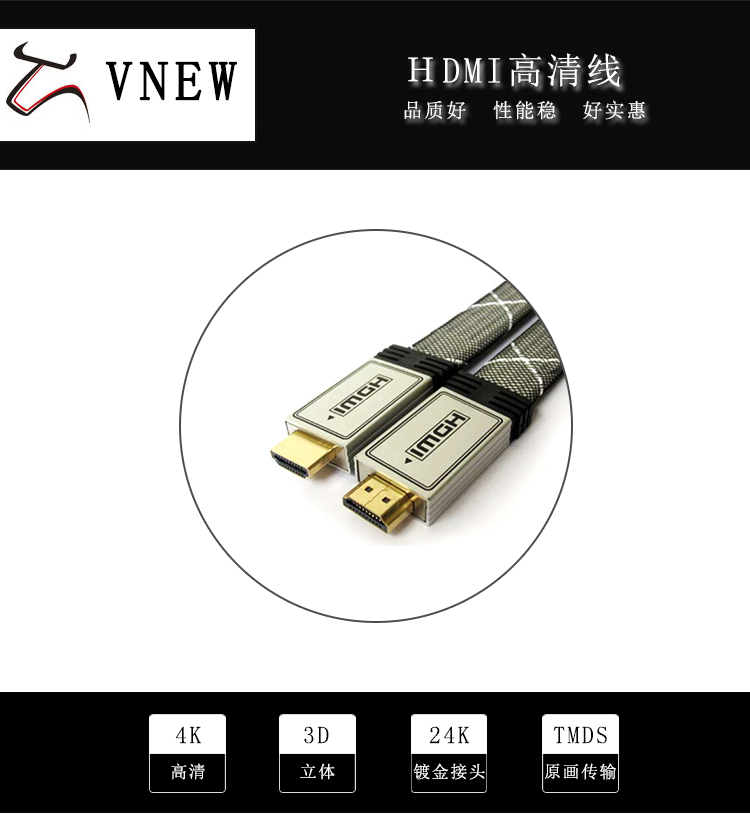 万牛HDMI高清线WN-107-1