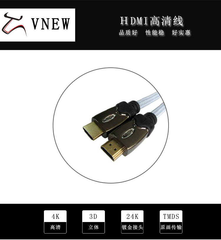 万牛HDMI高清线WN-111-1