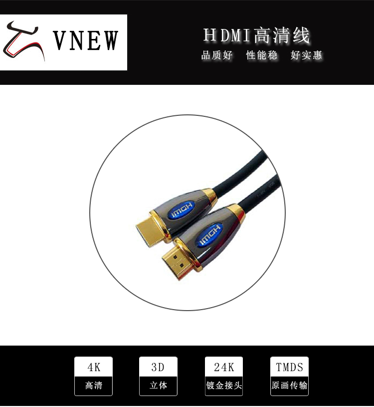 万牛HDMI高清线WN-112-1