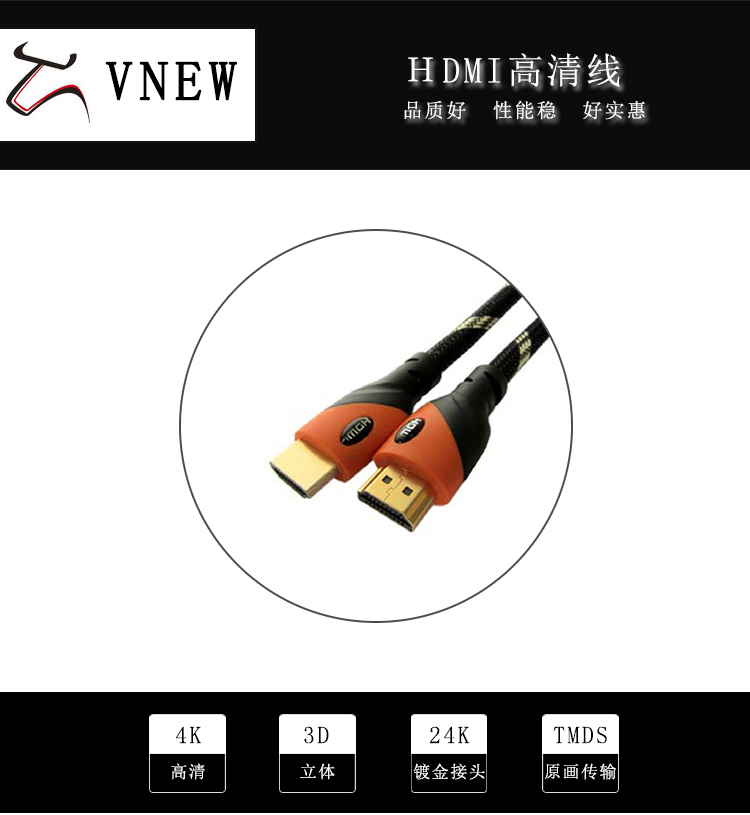 万牛HDMI高清线WN-115-1