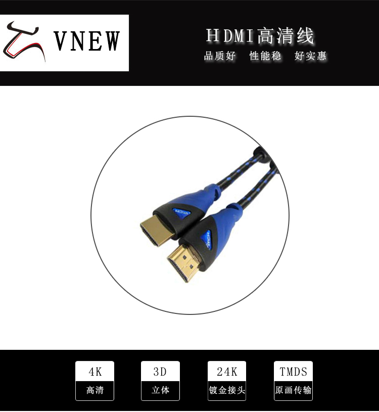 万牛HDMI高清线WN-116-1